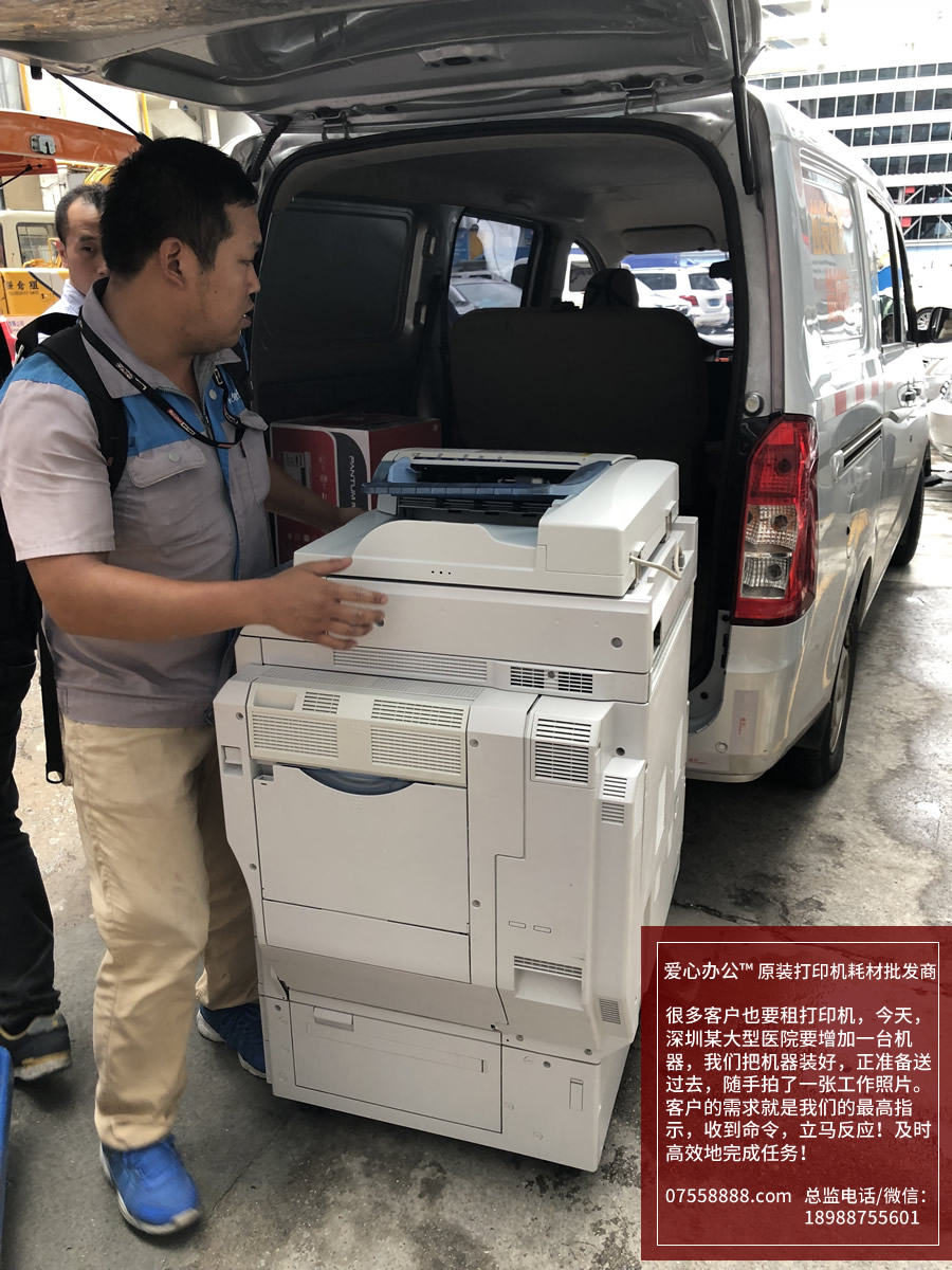 愛心辦公24原裝打印機耗材批發.jpg