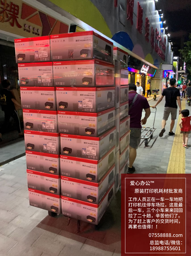 愛心辦公-原裝打印機耗材批發