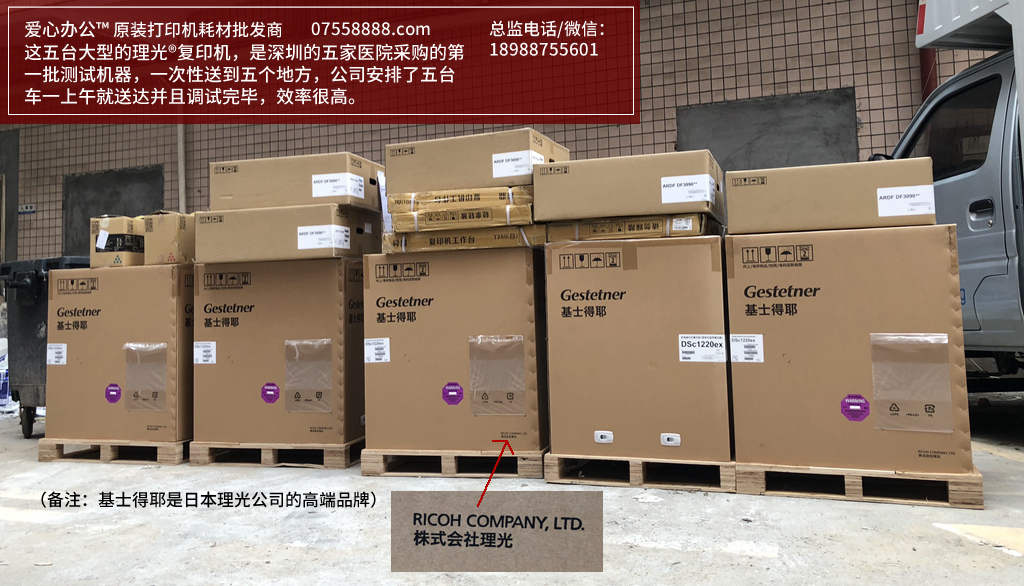 愛心辦公18惠普佳能原裝打印機耗材批發理光.jpg