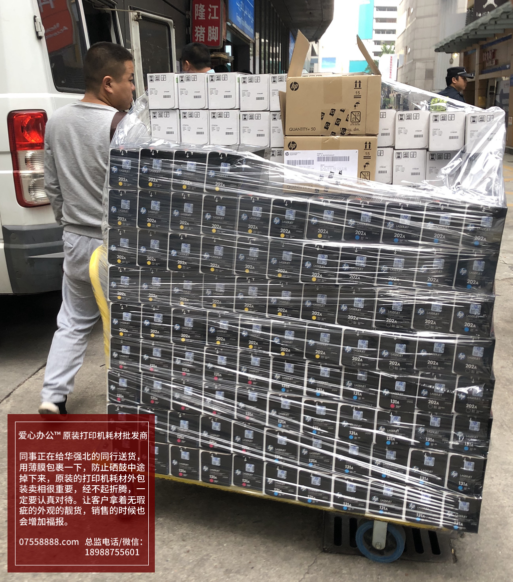 愛心辦公14惠普佳能原裝打印機耗材批發惠普硒鼓.jpg