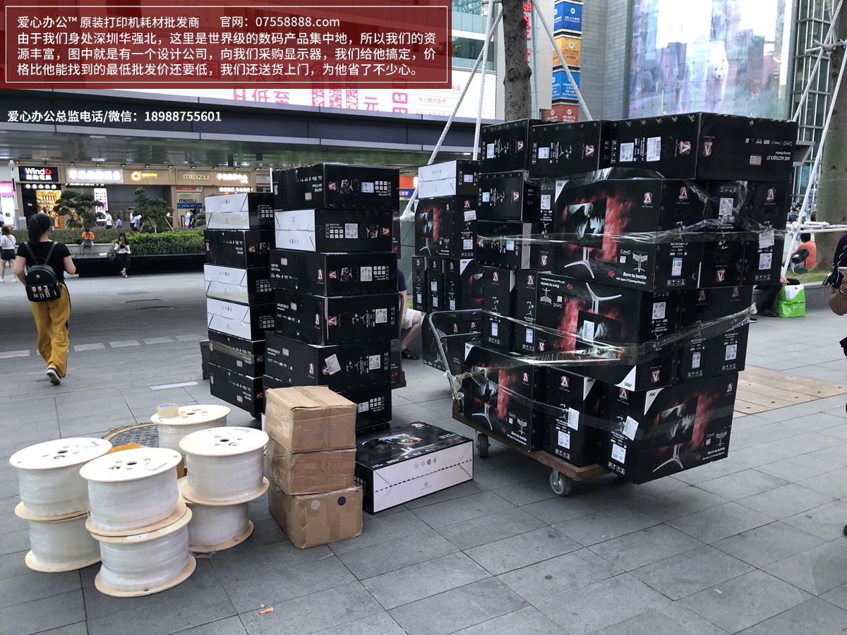 愛心辦公19惠普佳能原裝打印機耗材批發電腦顯示器.jpg